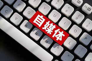 新利18安全码截图4